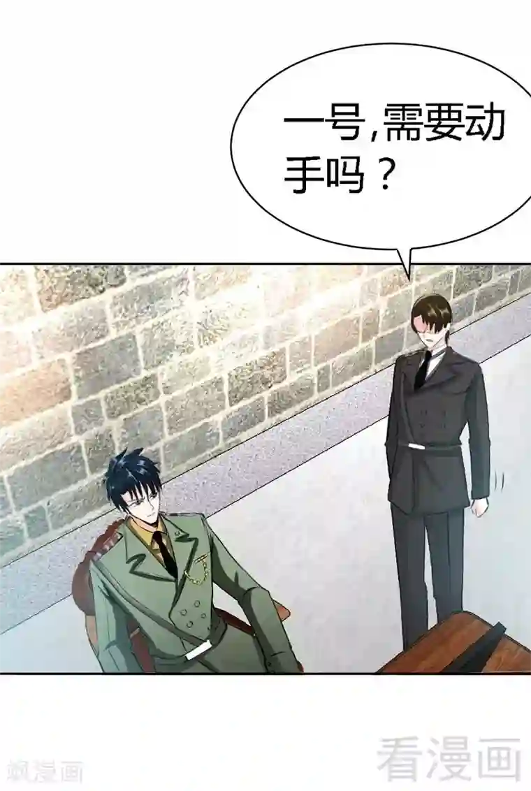 只对你臣服第29话 沐槿的身份