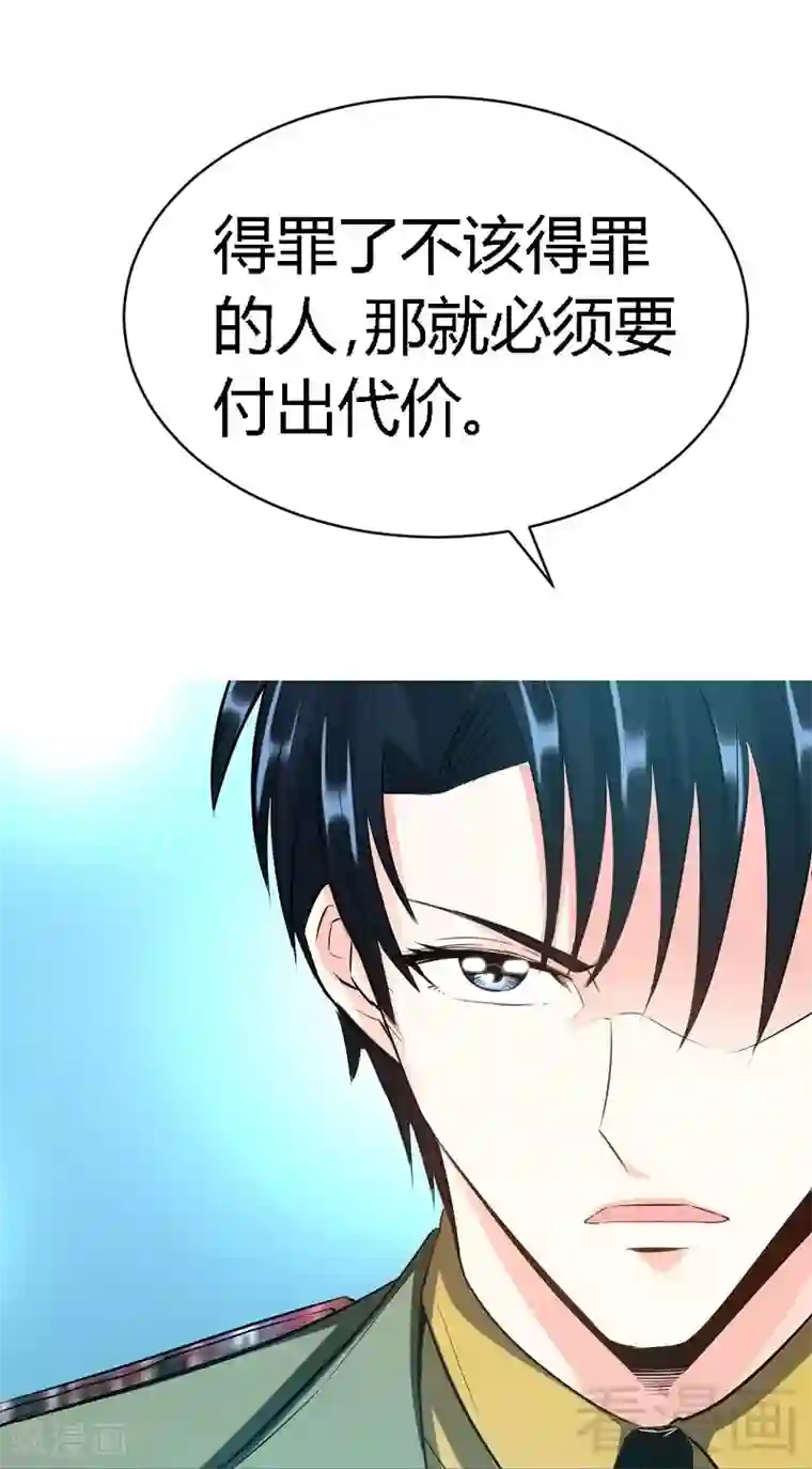 只对你臣服第29话 沐槿的身份