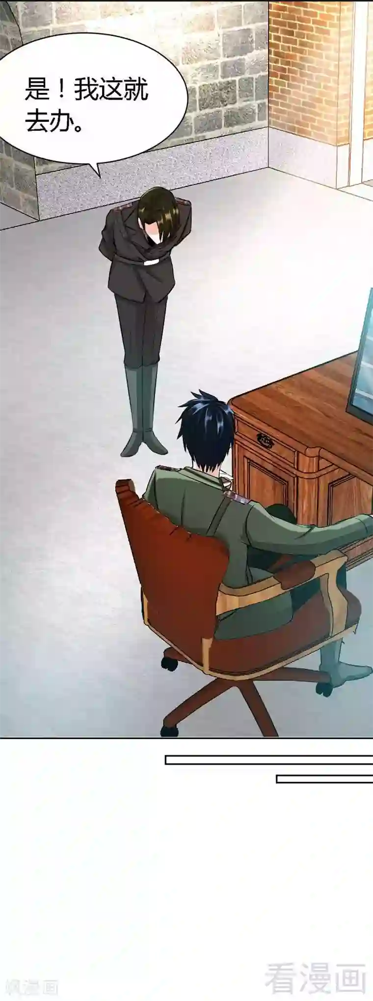 只对你臣服第29话 沐槿的身份