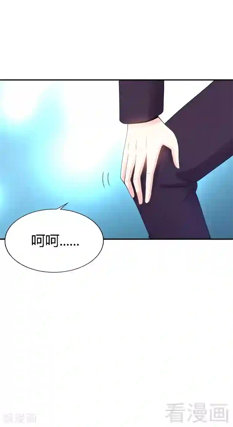 只对你臣服第29话 沐槿的身份