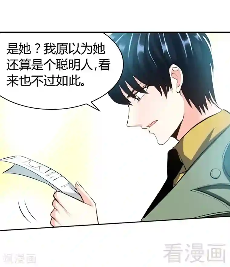 只对你臣服第30话 发布会的丑闻