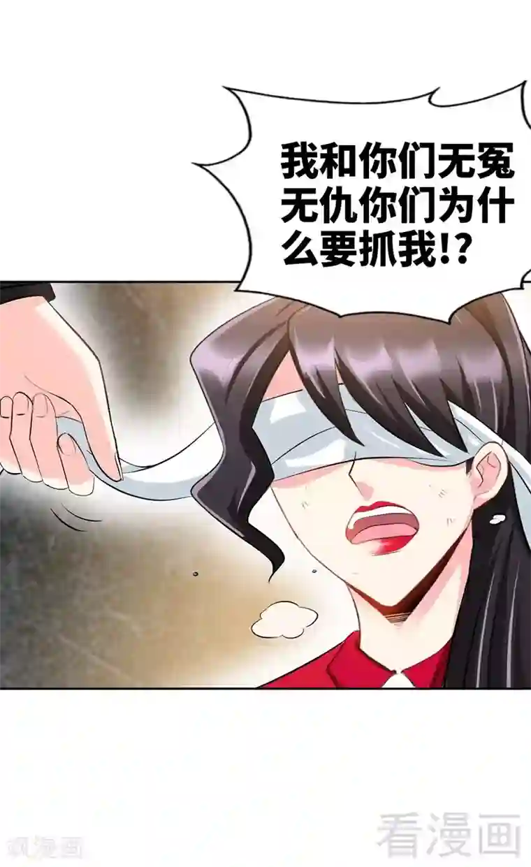 只对你臣服第30话 发布会的丑闻