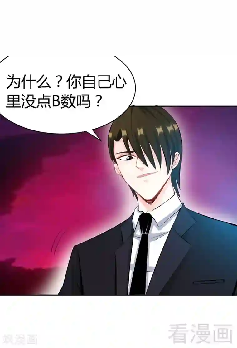 只对你臣服第30话 发布会的丑闻