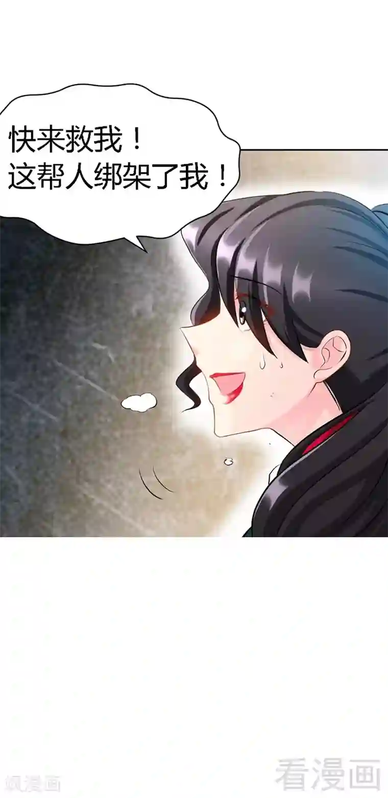 只对你臣服第30话 发布会的丑闻