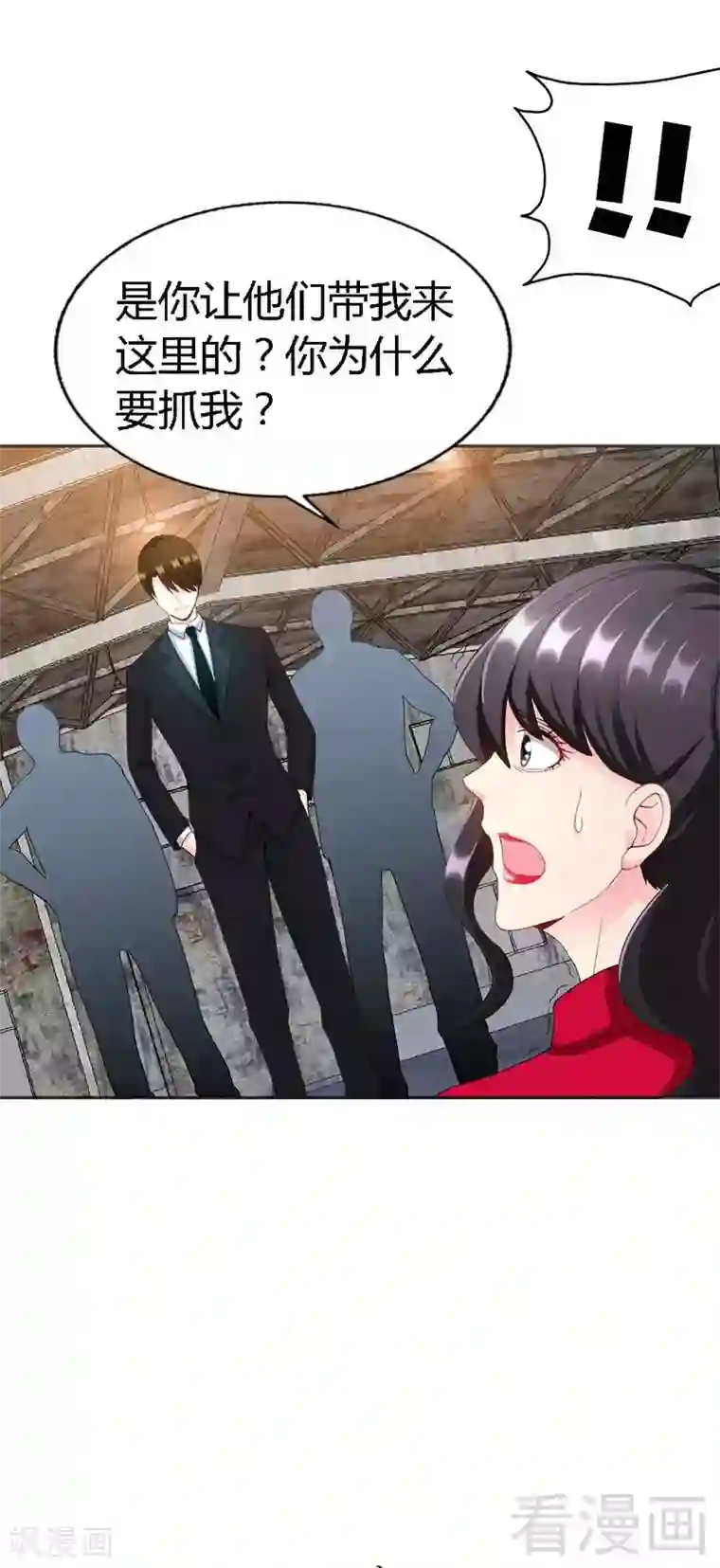 只对你臣服第30话 发布会的丑闻