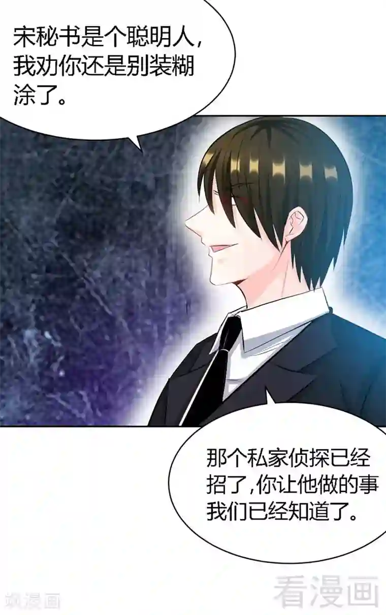 只对你臣服第30话 发布会的丑闻