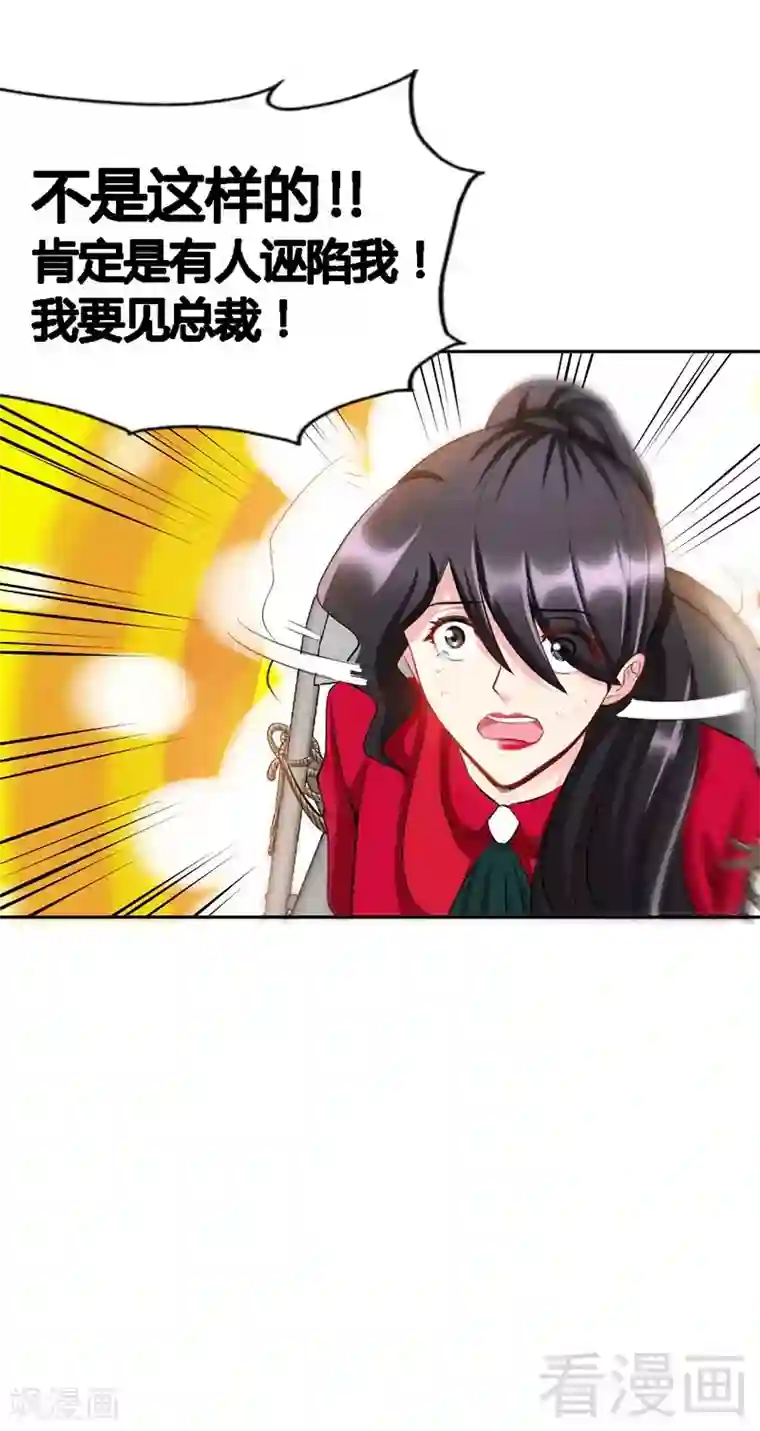 只对你臣服第30话 发布会的丑闻