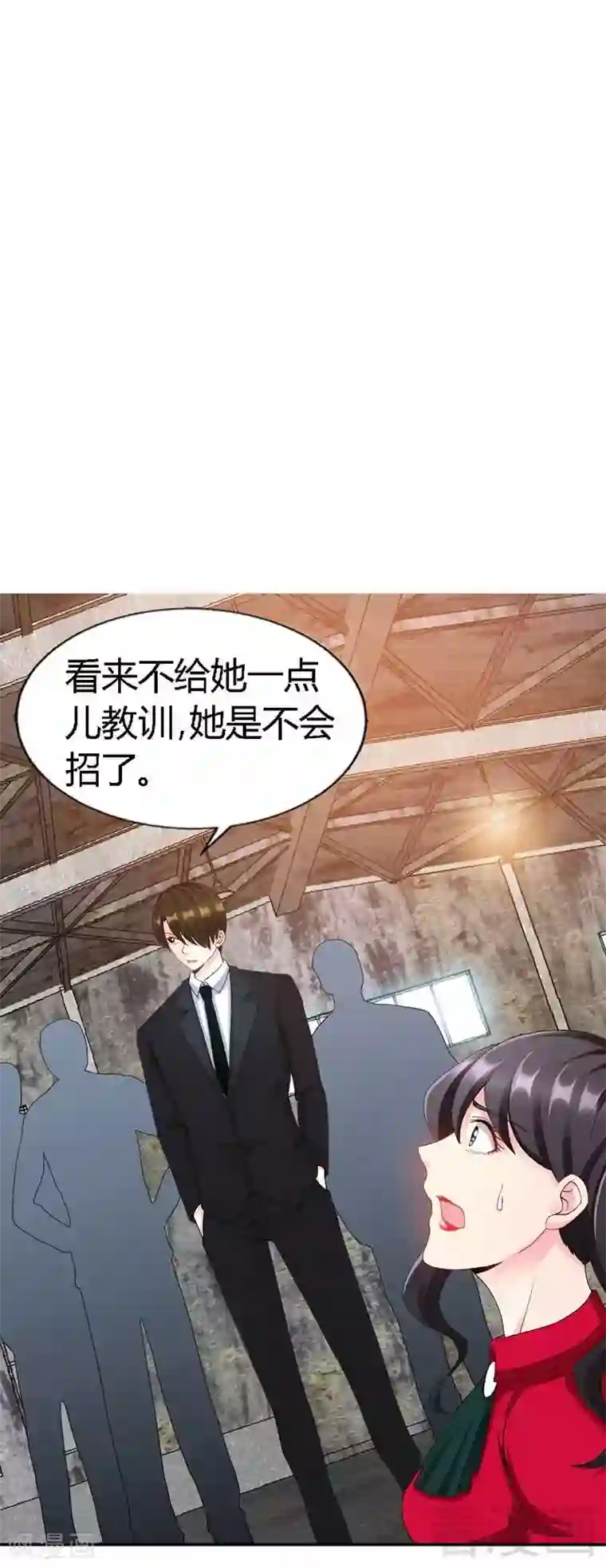 只对你臣服第30话 发布会的丑闻