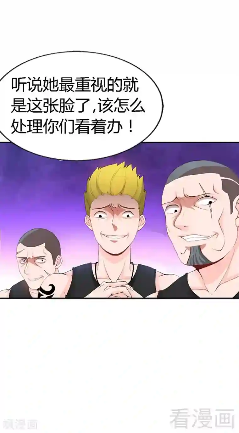 只对你臣服第30话 发布会的丑闻