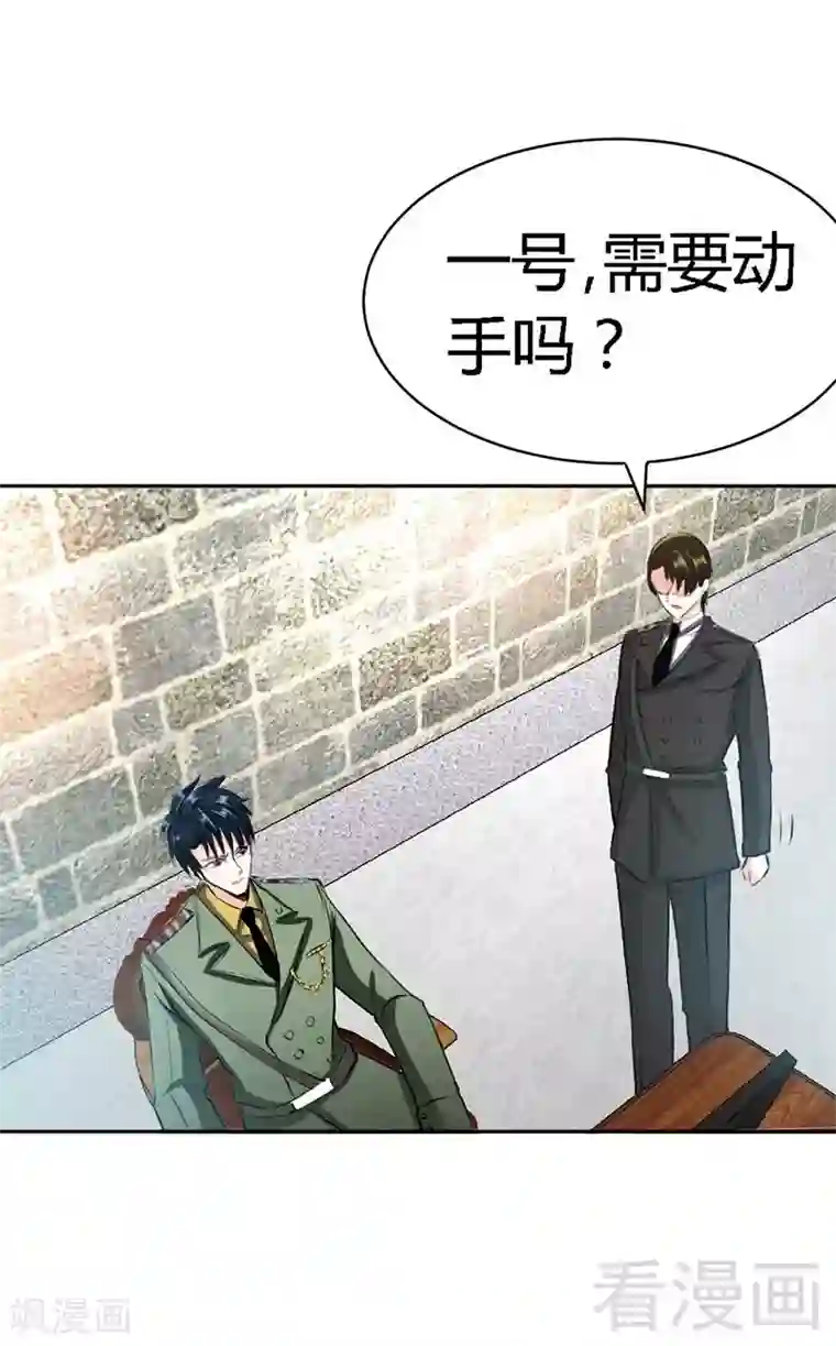 只对你臣服第30话 发布会的丑闻