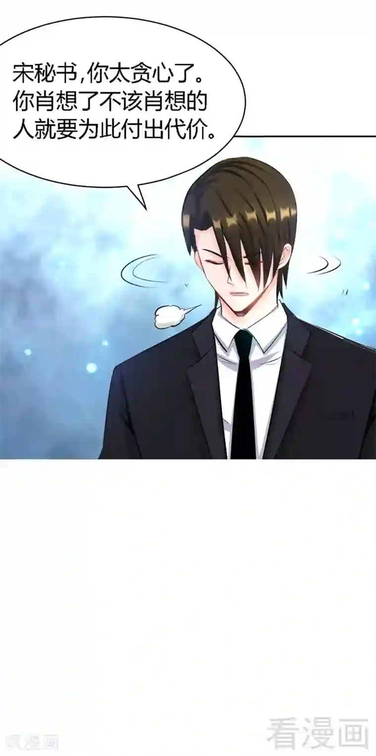 只对你臣服第30话 发布会的丑闻