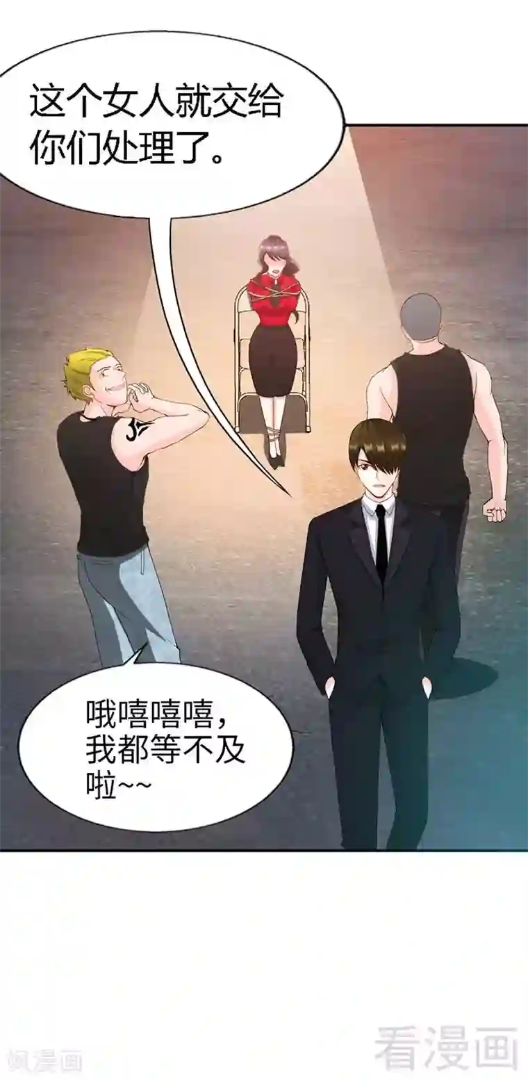 只对你臣服第30话 发布会的丑闻