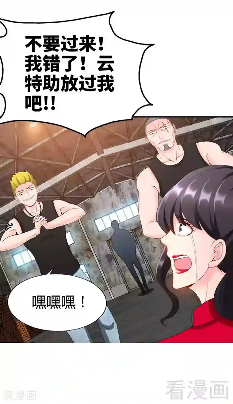 只对你臣服第30话 发布会的丑闻