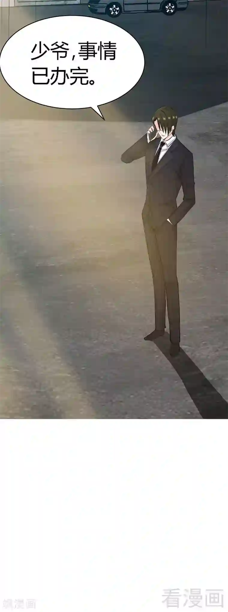 只对你臣服第30话 发布会的丑闻