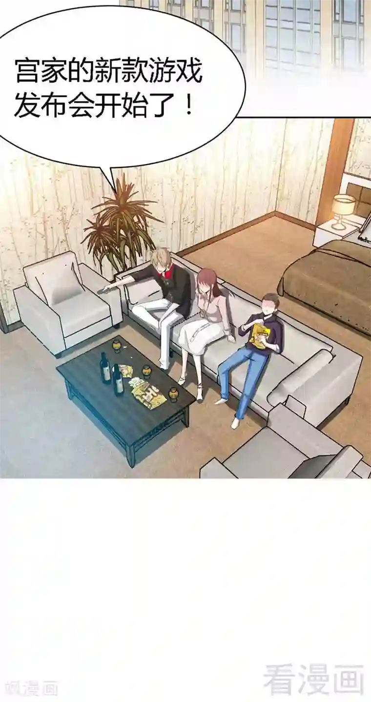 只对你臣服第30话 发布会的丑闻