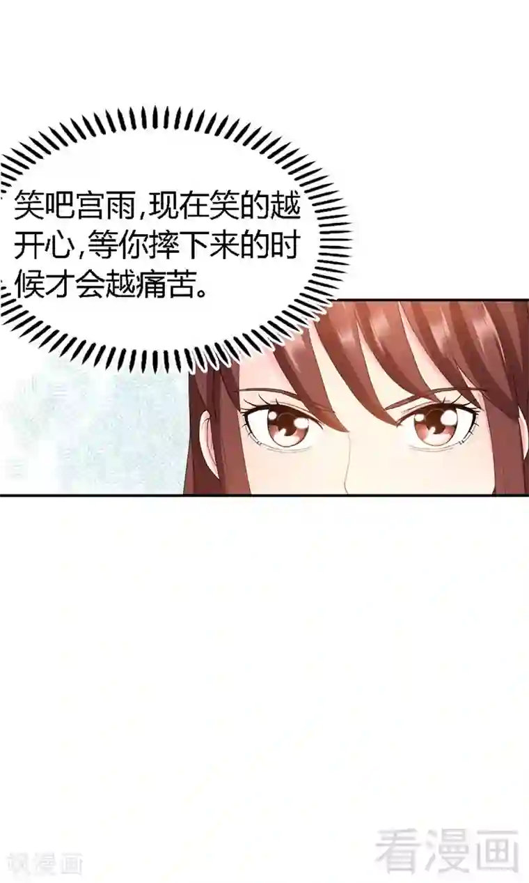 只对你臣服第30话 发布会的丑闻