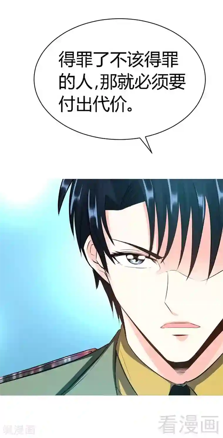 只对你臣服第30话 发布会的丑闻