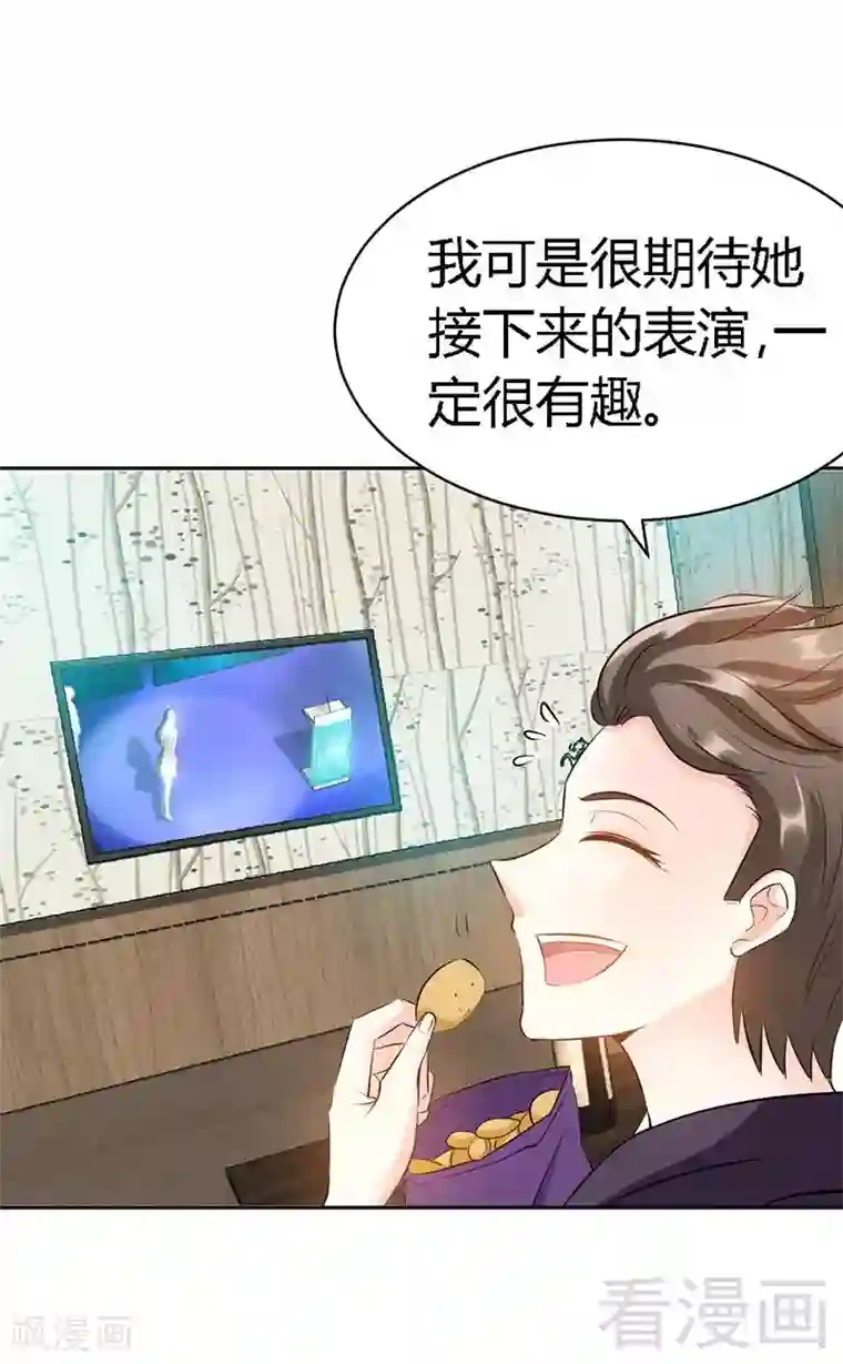 只对你臣服第30话 发布会的丑闻