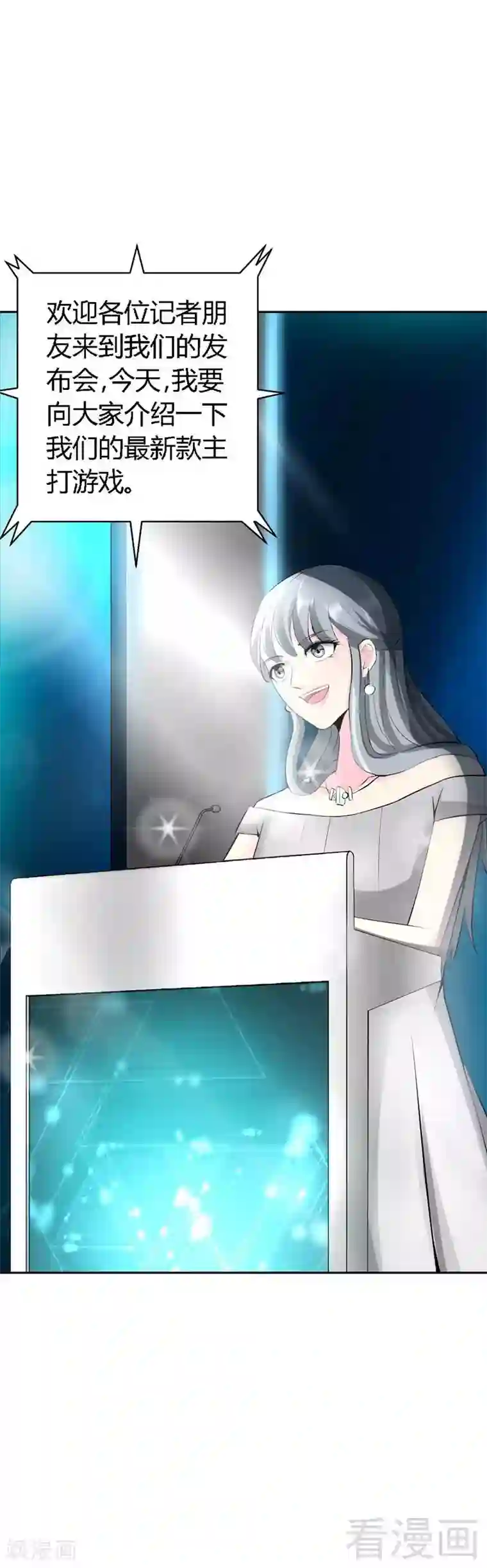 只对你臣服第30话 发布会的丑闻