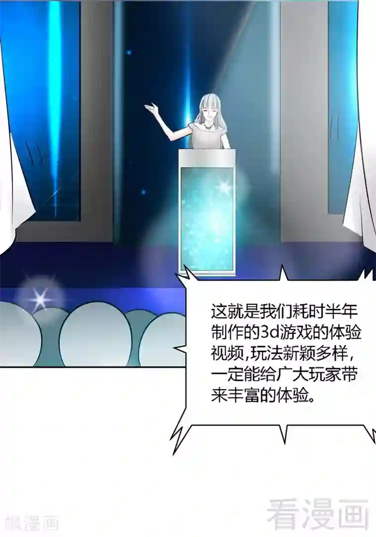 只对你臣服第30话 发布会的丑闻