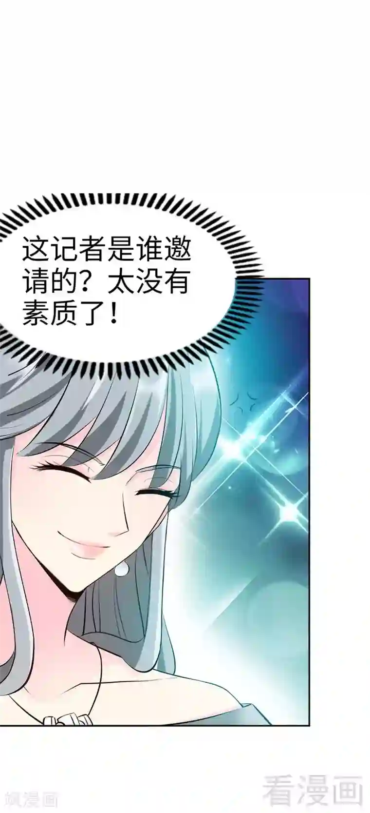 只对你臣服第30话 发布会的丑闻