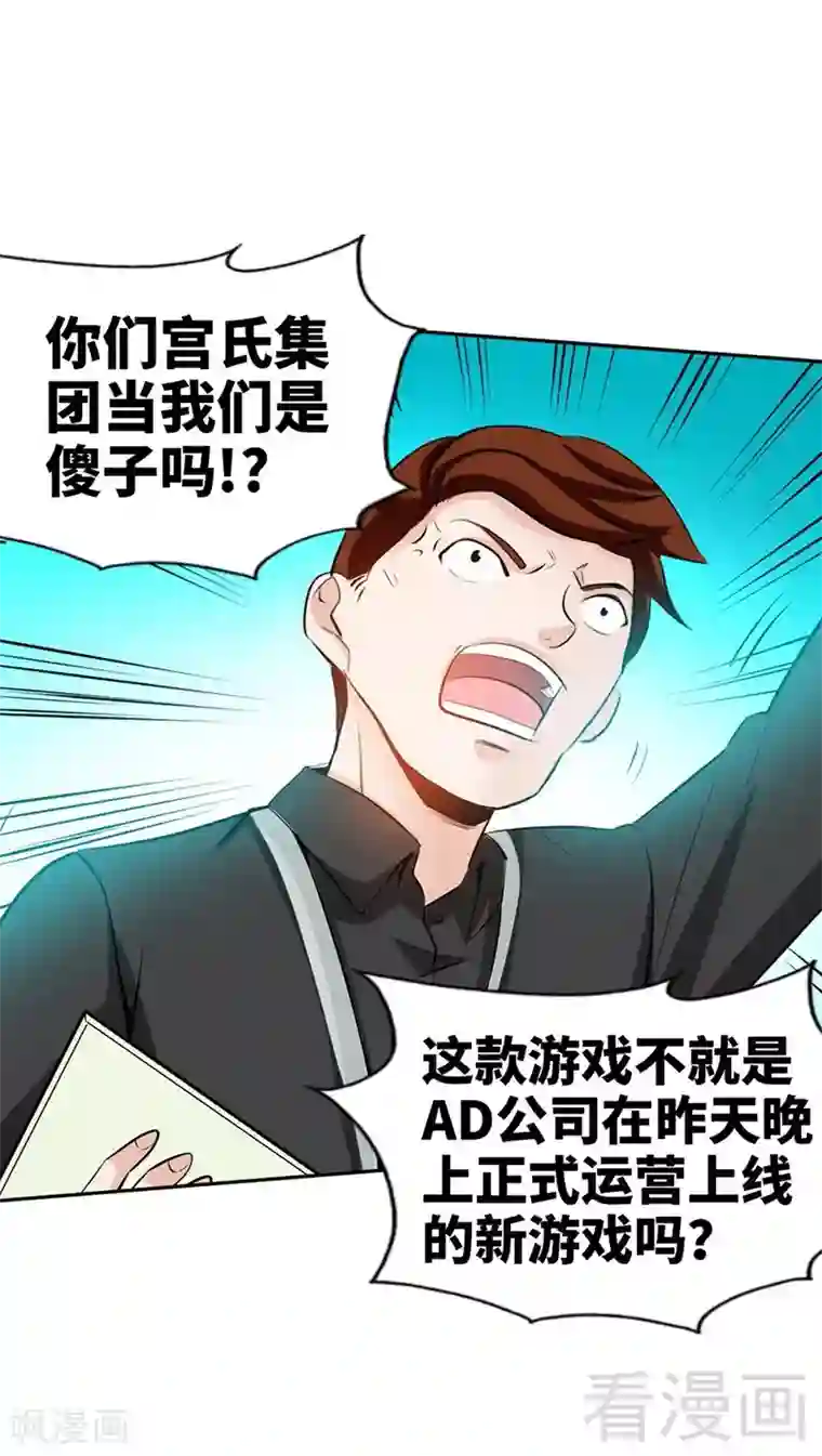 只对你臣服第30话 发布会的丑闻