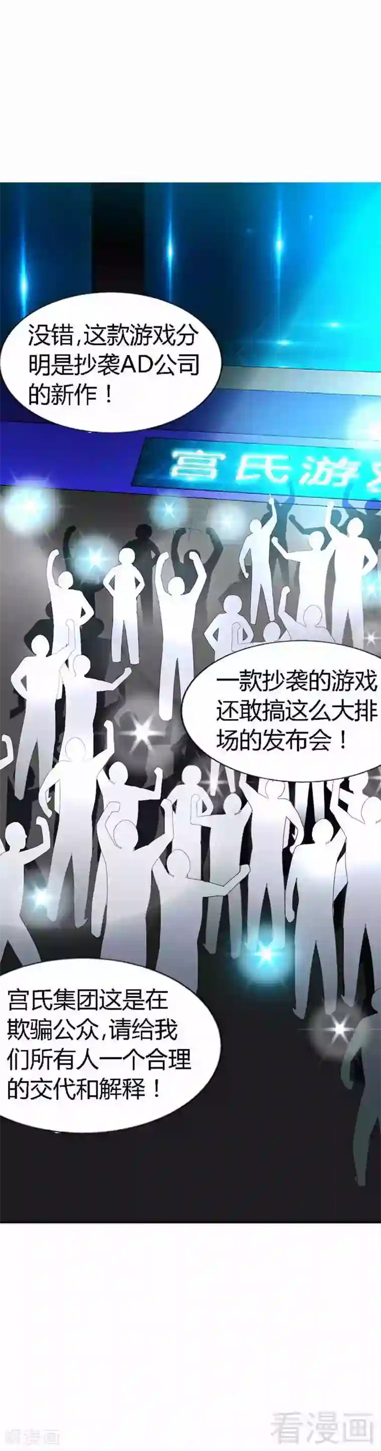 只对你臣服第30话 发布会的丑闻