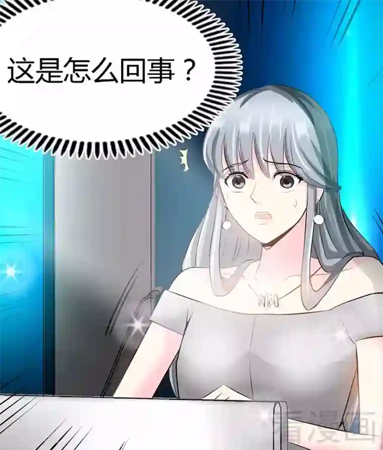 只对你臣服第30话 发布会的丑闻