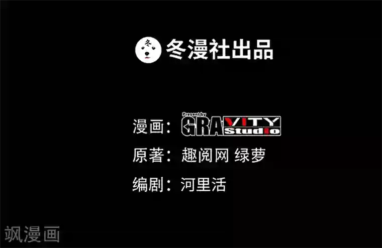 只对你臣服第30话 发布会的丑闻