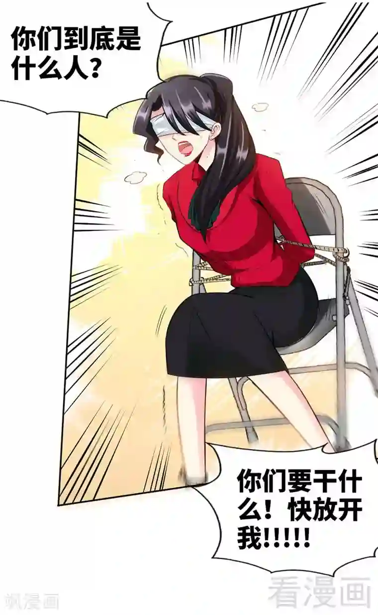 只对你臣服第30话 发布会的丑闻