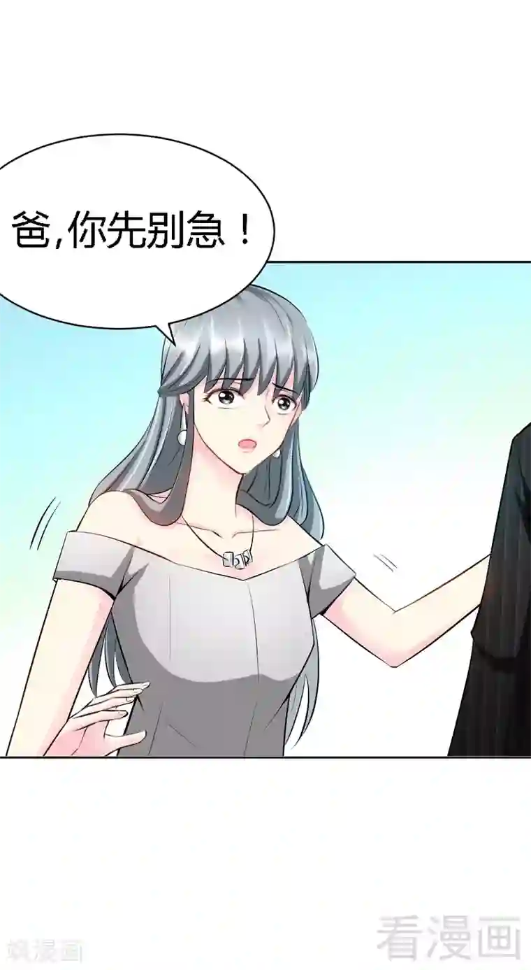 只对你臣服第31话 愚蠢的秦云逸