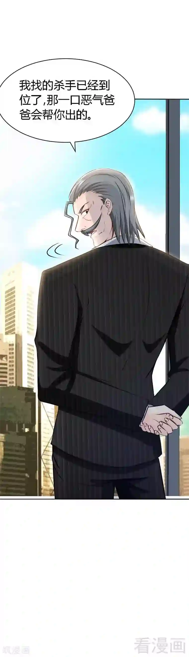 只对你臣服第31话 愚蠢的秦云逸