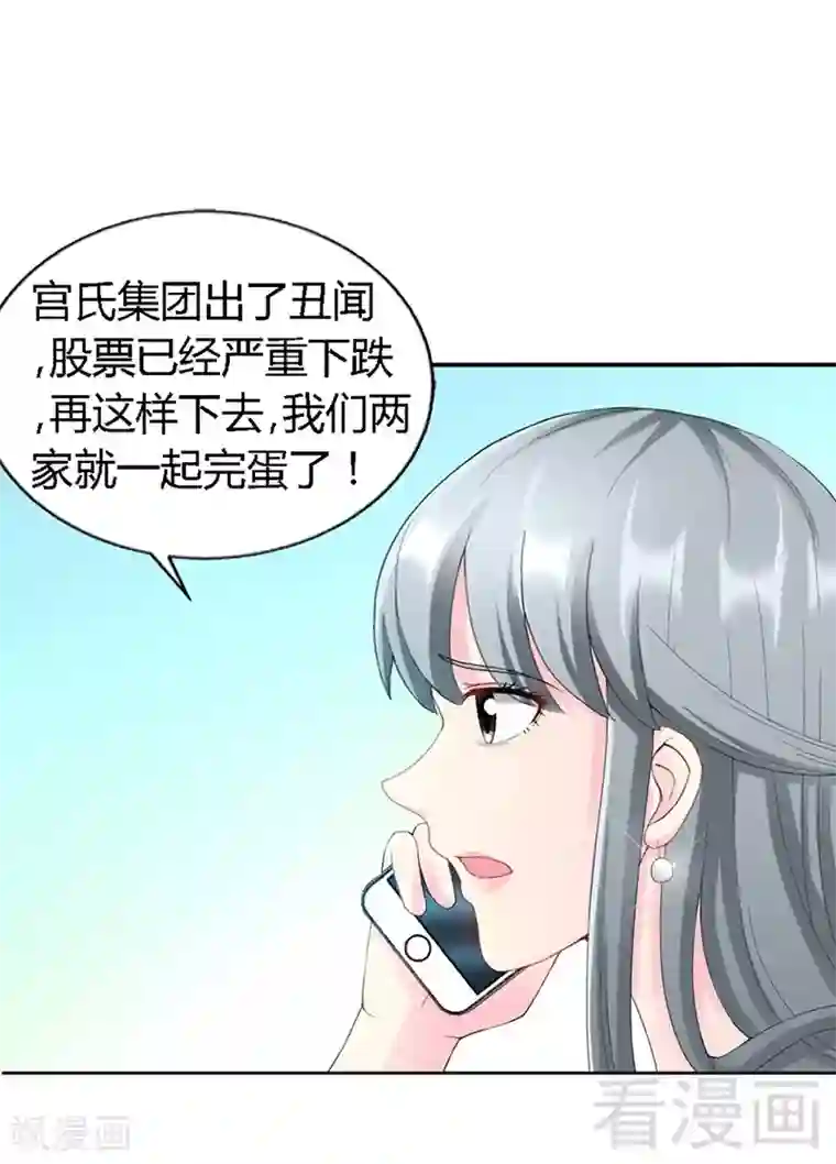 只对你臣服第31话 愚蠢的秦云逸