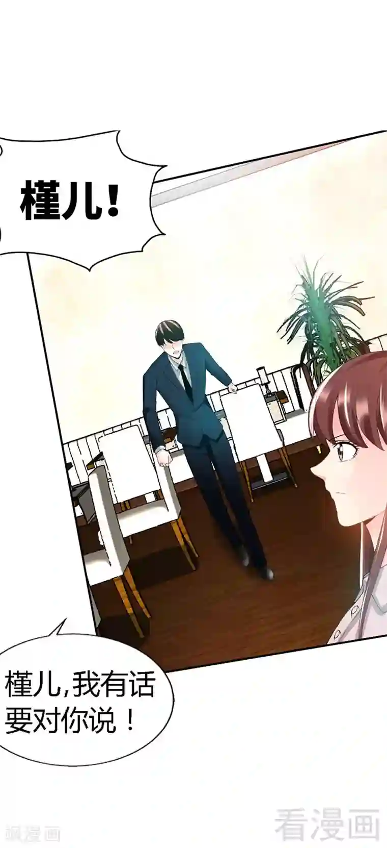 只对你臣服第31话 愚蠢的秦云逸