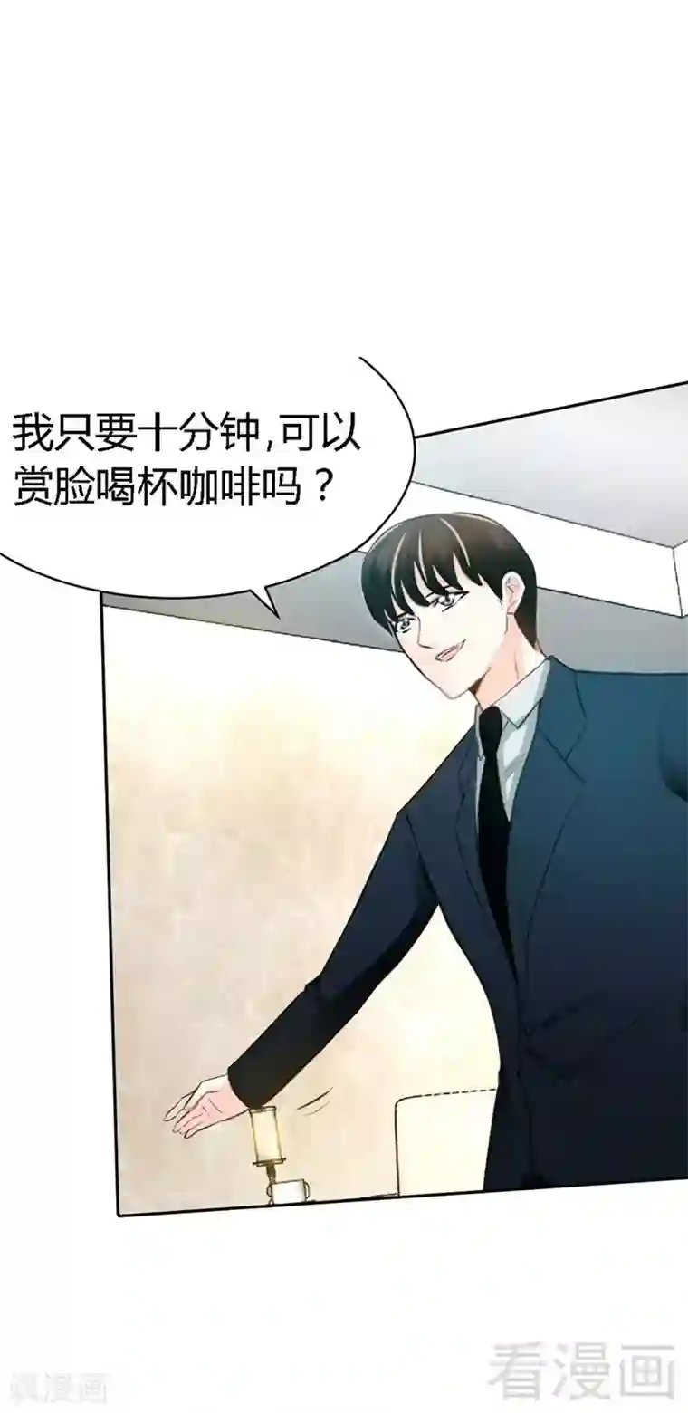 只对你臣服第31话 愚蠢的秦云逸