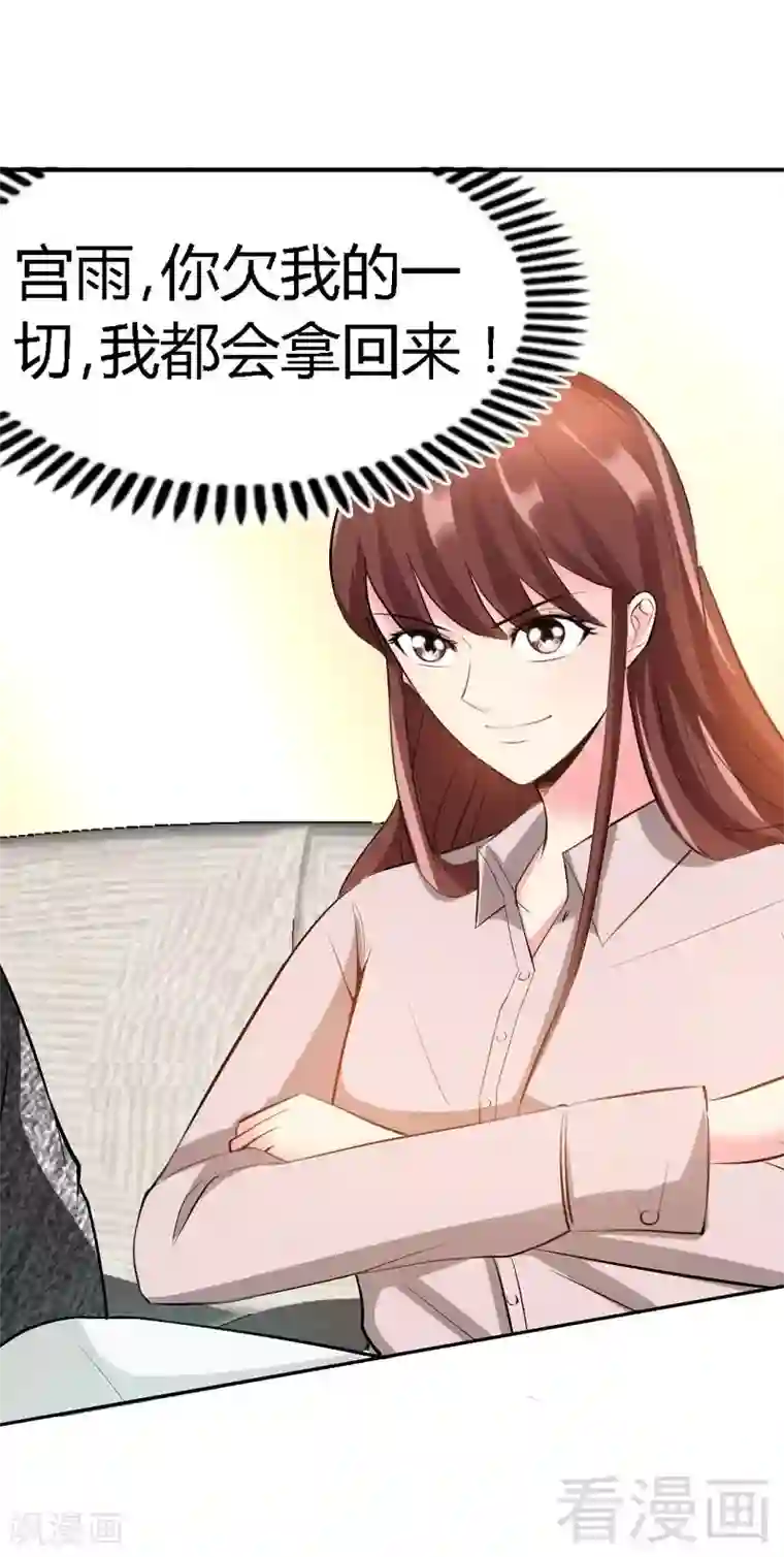 只对你臣服第31话 愚蠢的秦云逸