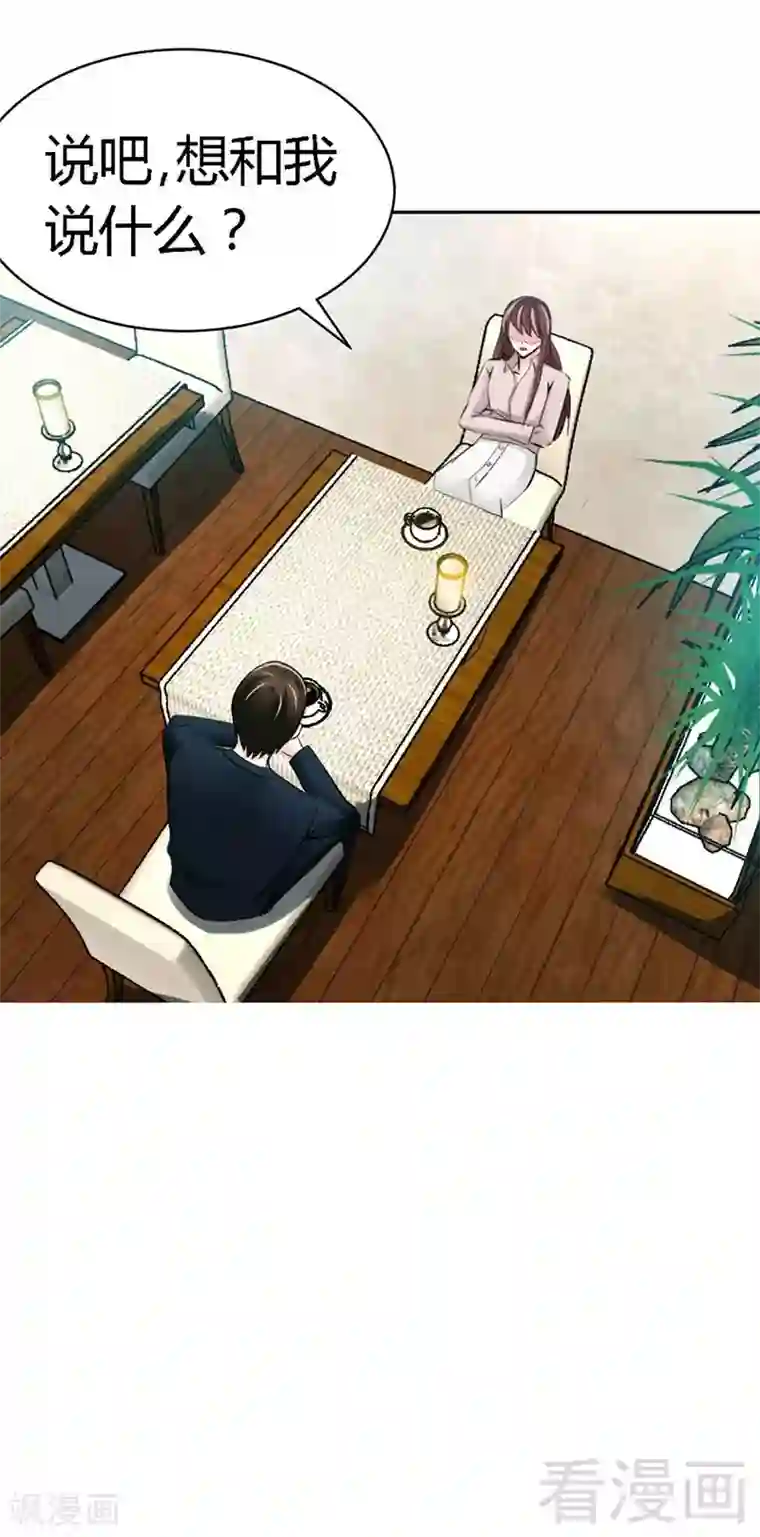 只对你臣服第31话 愚蠢的秦云逸