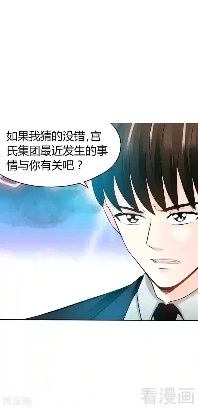 只对你臣服第31话 愚蠢的秦云逸
