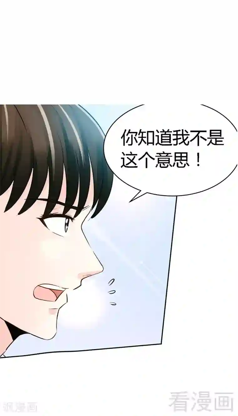 只对你臣服第31话 愚蠢的秦云逸