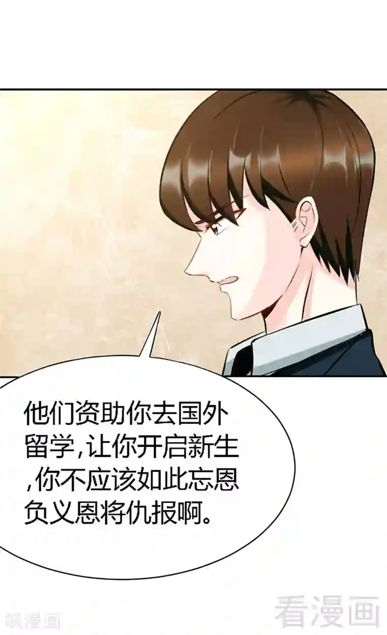 只对你臣服第31话 愚蠢的秦云逸