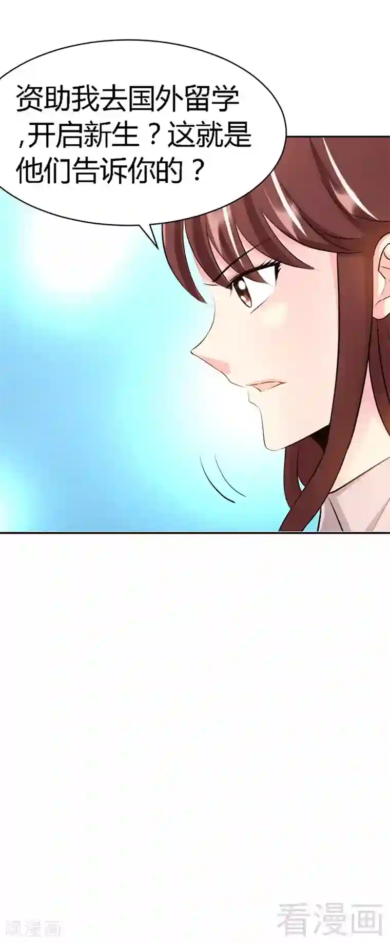 只对你臣服第31话 愚蠢的秦云逸