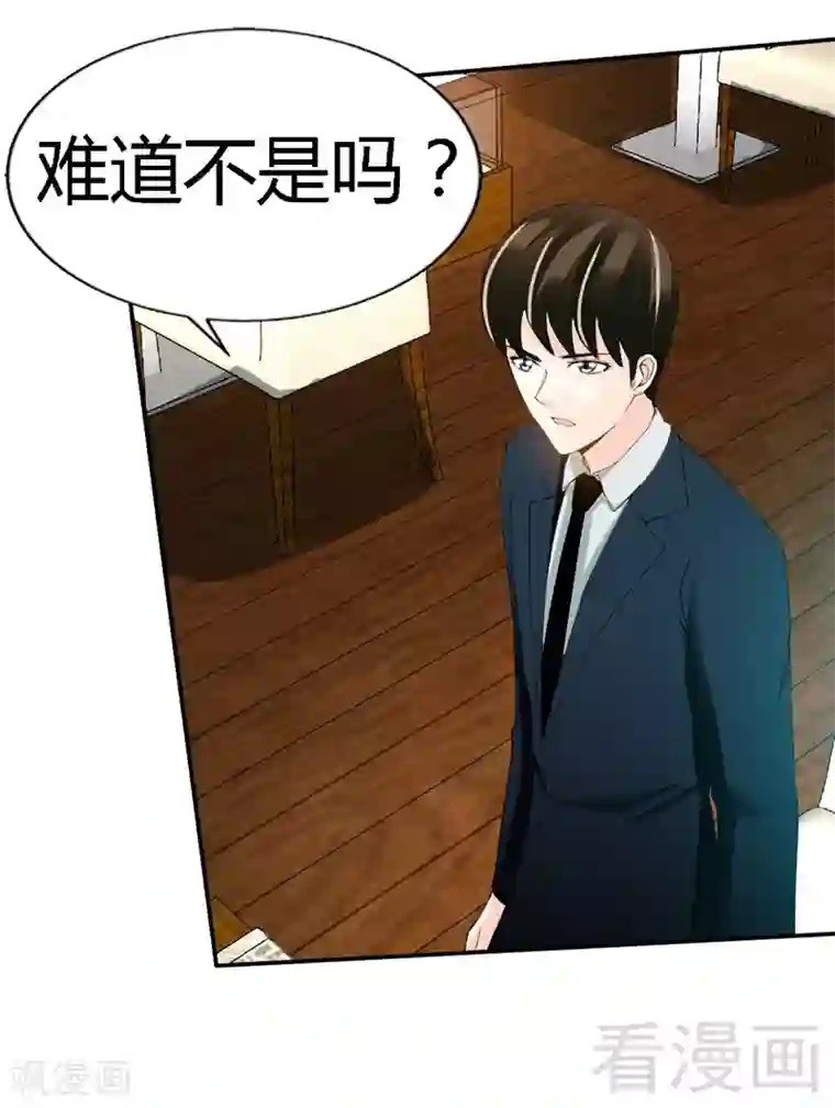 只对你臣服第31话 愚蠢的秦云逸