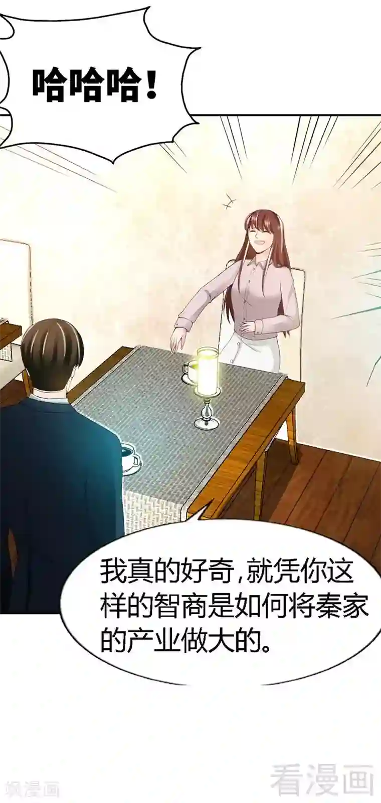 只对你臣服第31话 愚蠢的秦云逸