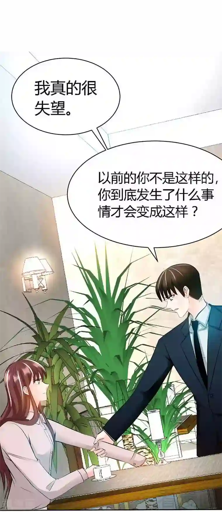 只对你臣服第31话 愚蠢的秦云逸