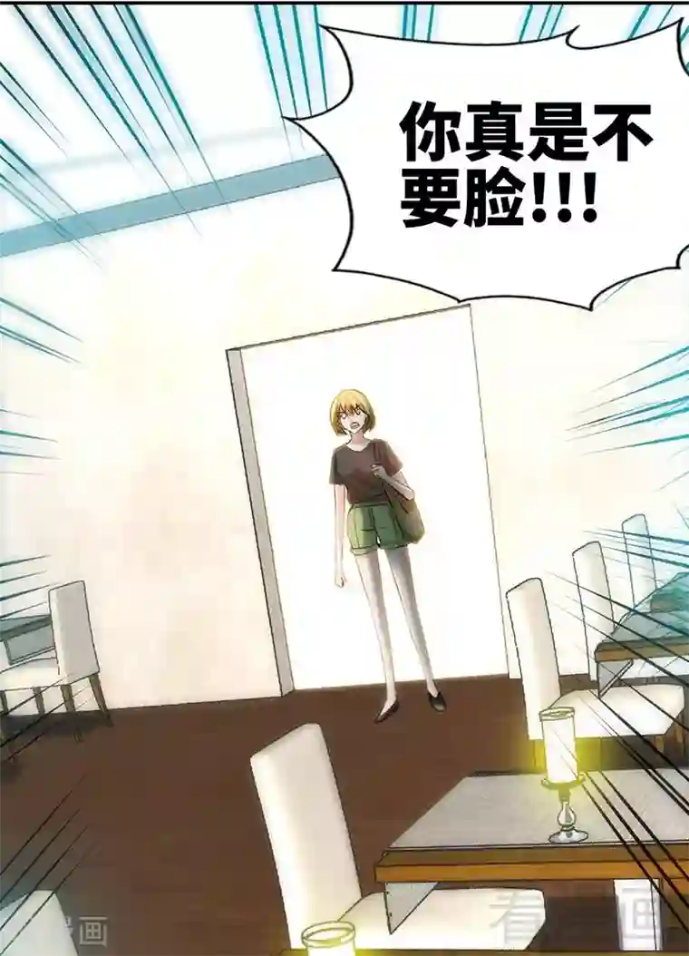 只对你臣服第31话 愚蠢的秦云逸