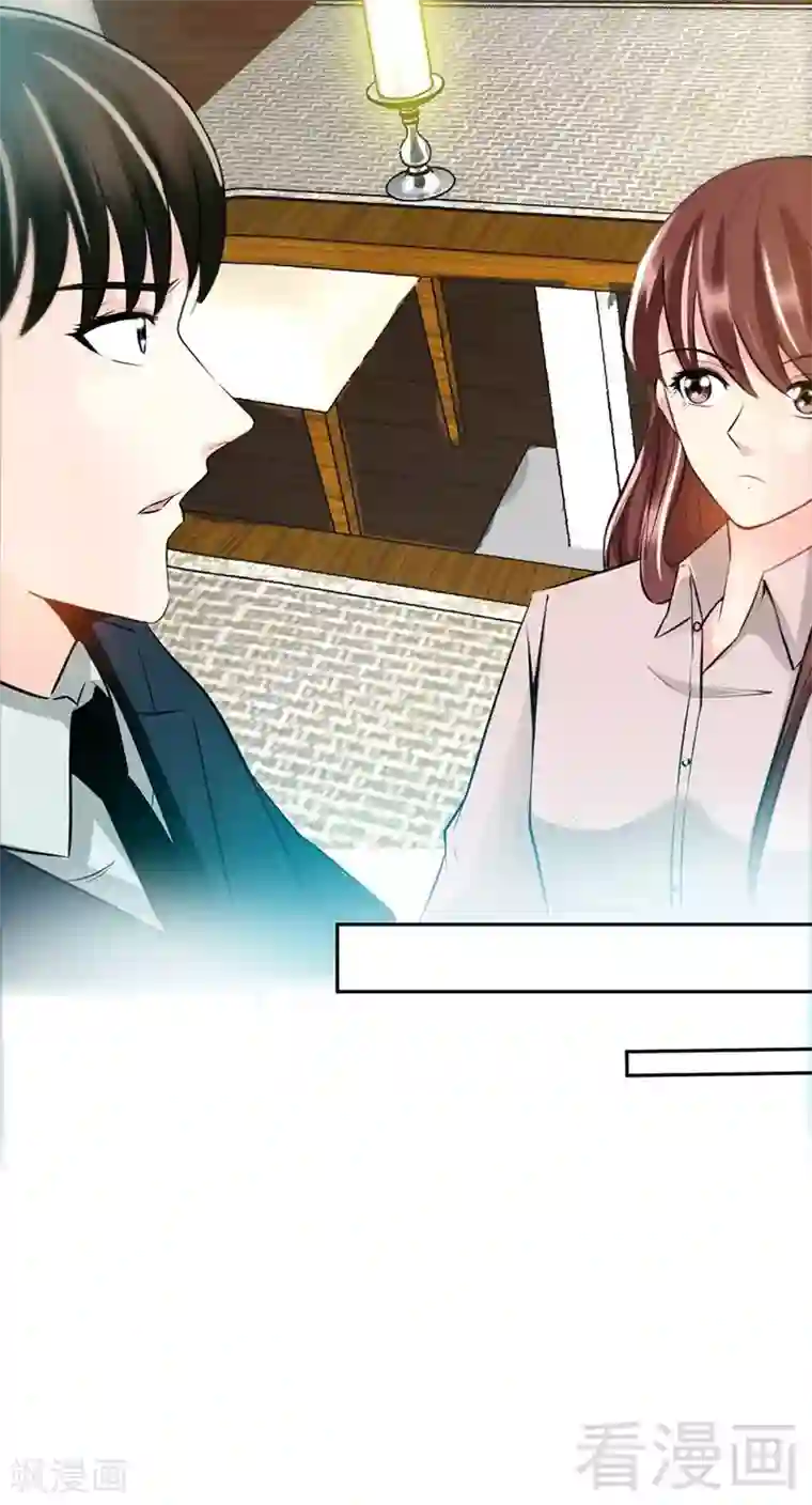 只对你臣服第31话 愚蠢的秦云逸