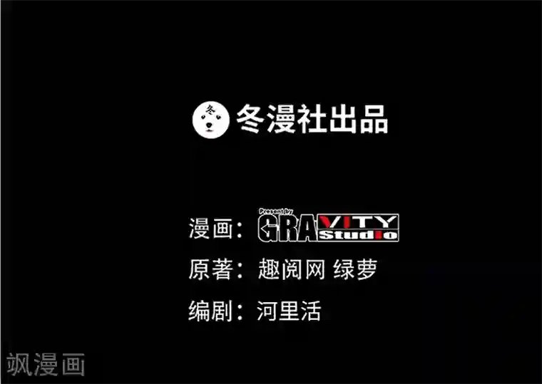 只对你臣服第31话 愚蠢的秦云逸