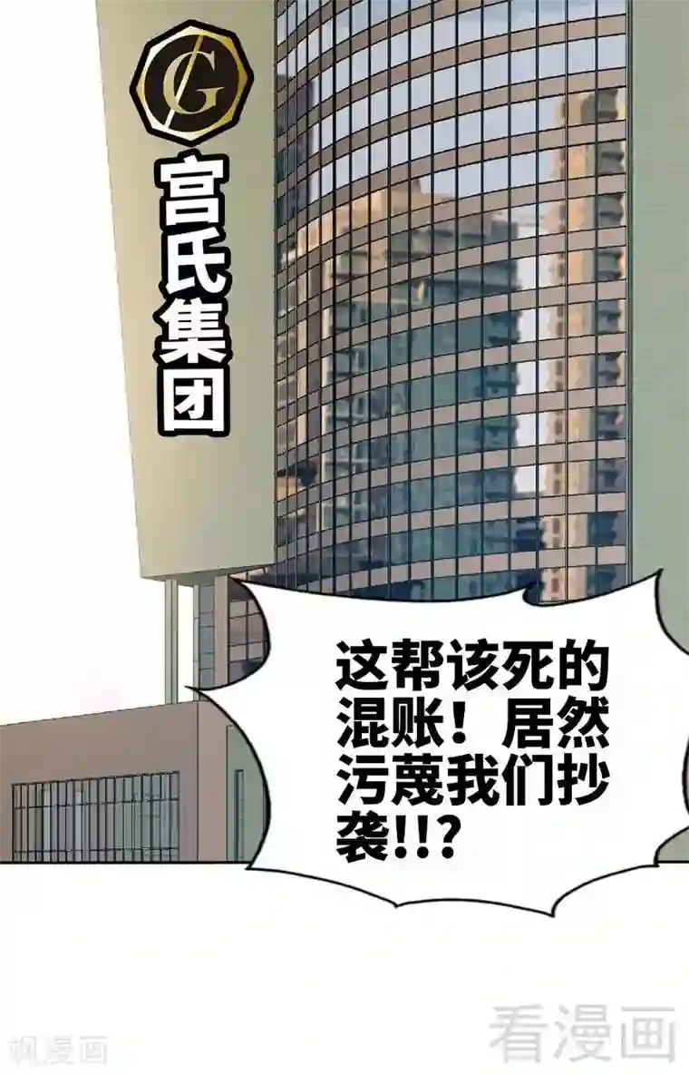 只对你臣服第31话 愚蠢的秦云逸