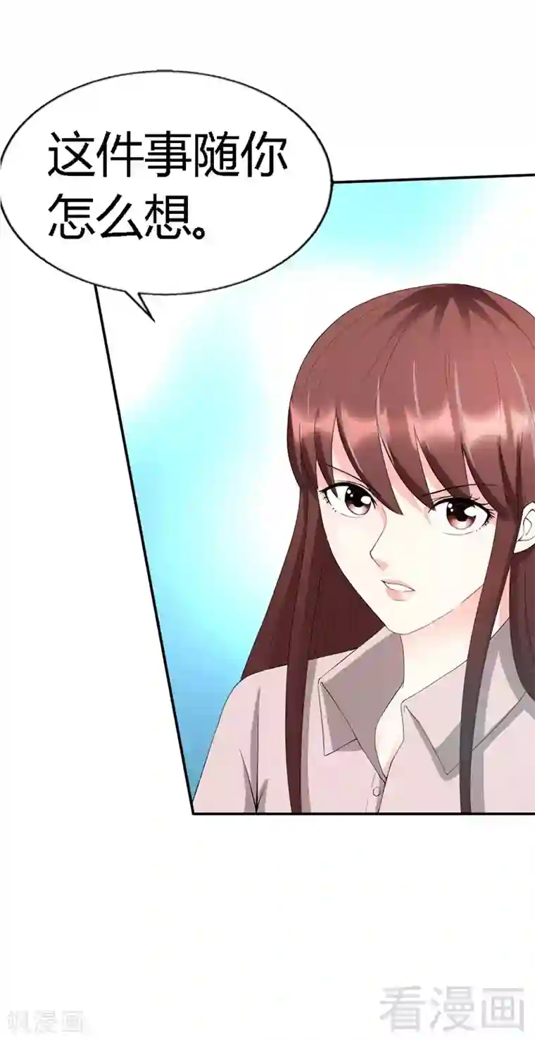 只对你臣服第32话 唯一的男人