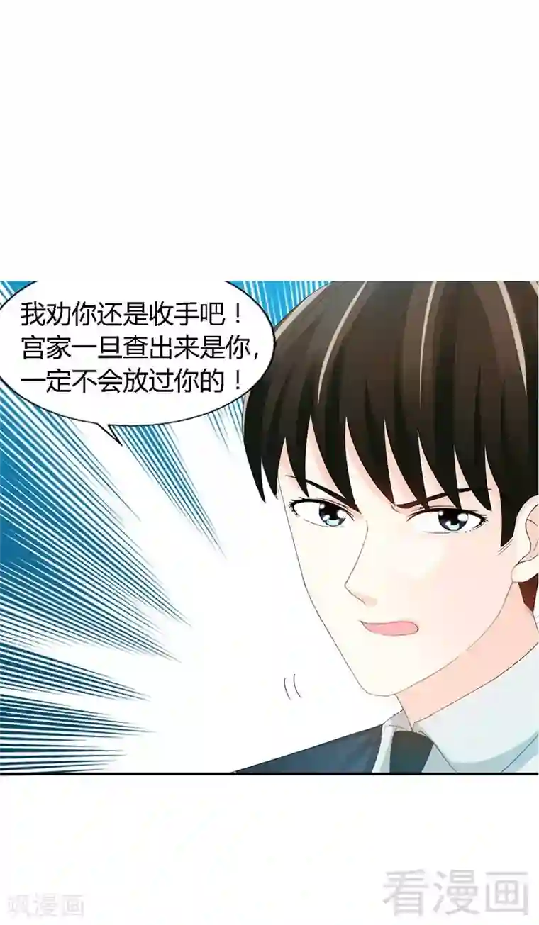 只对你臣服第32话 唯一的男人